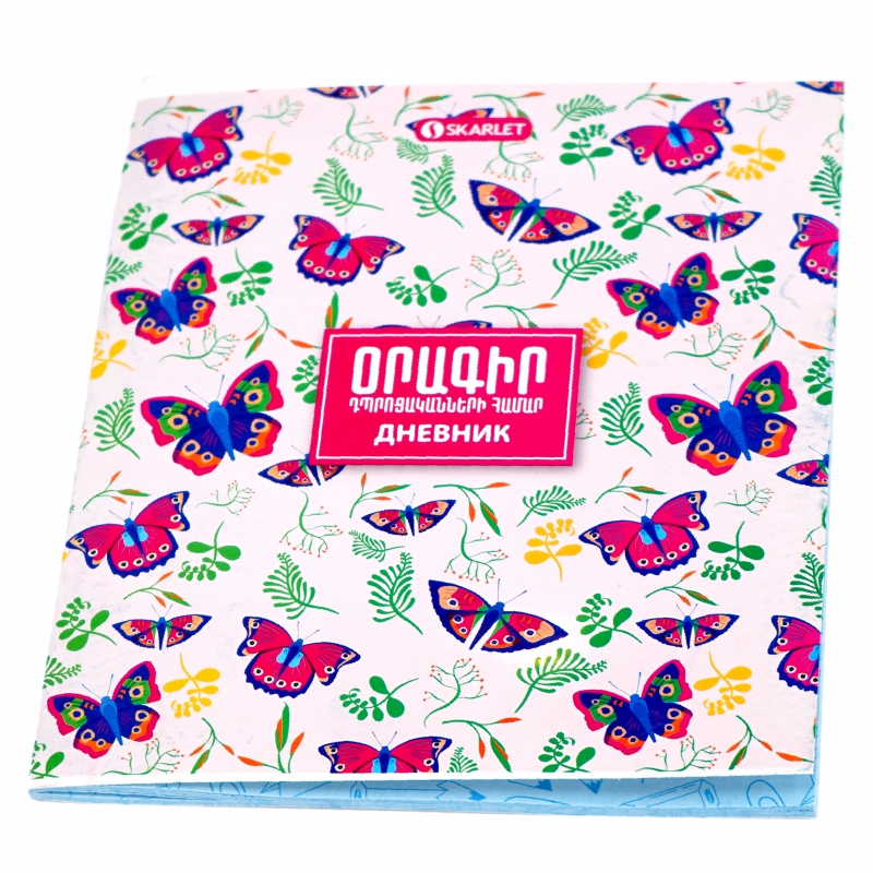 Օրագիր 0 Skarlet 2